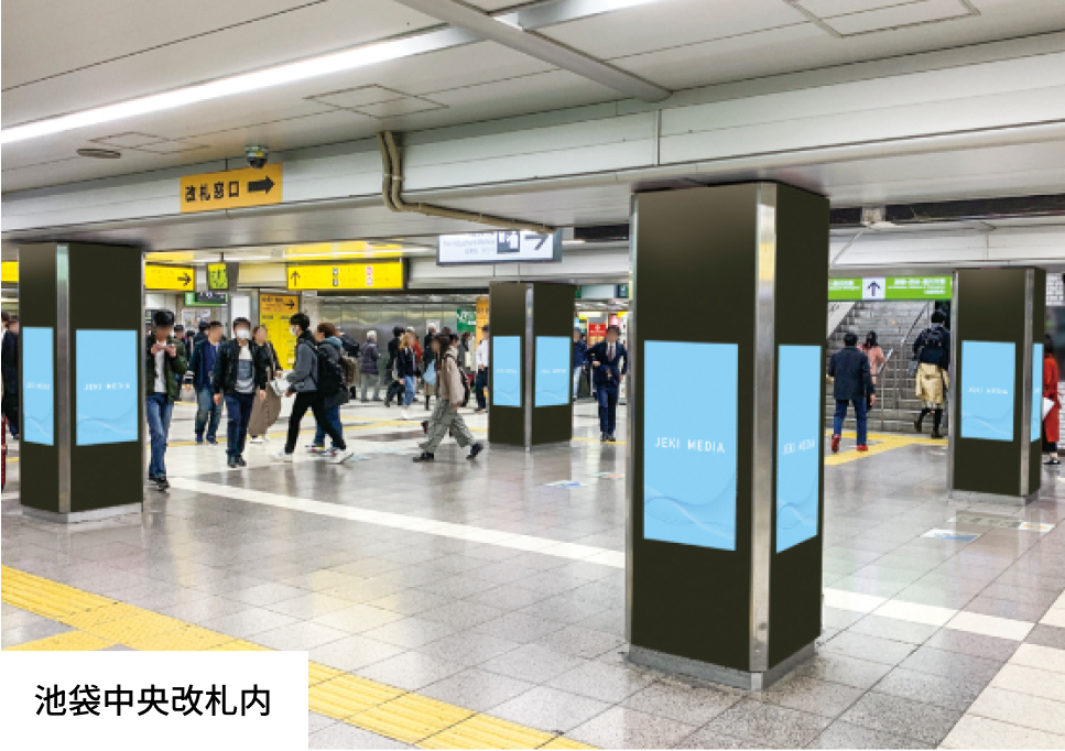 池袋中央改札内