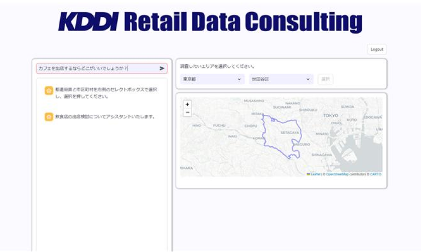 KDDI Retail Data Consulting生成AIアシスタント機能の画面