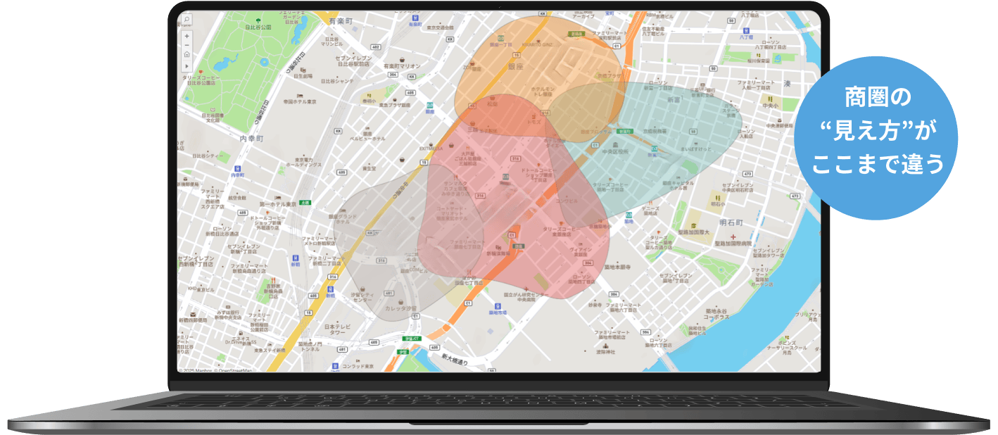 商圏の“見え方”がここまで違う