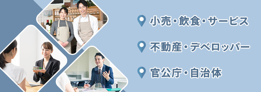 位置情報を活用したマーケティング手法の事例